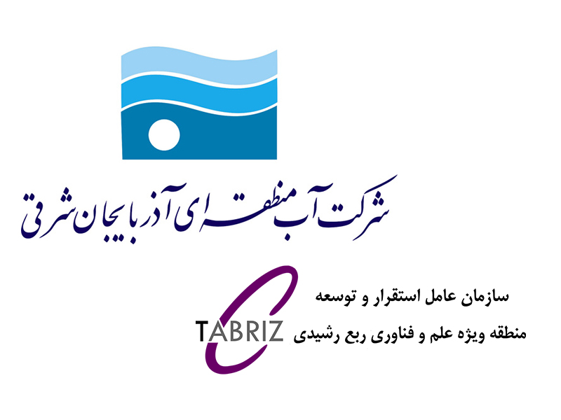 Investigating the technological needs of the East Azerbaijan Regional Water Company